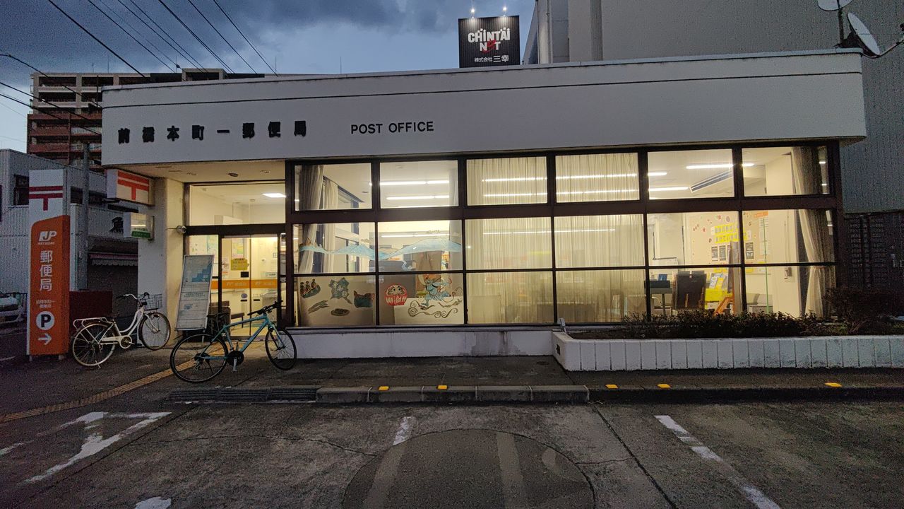 A Japan Post post office in Maebashi, Japan